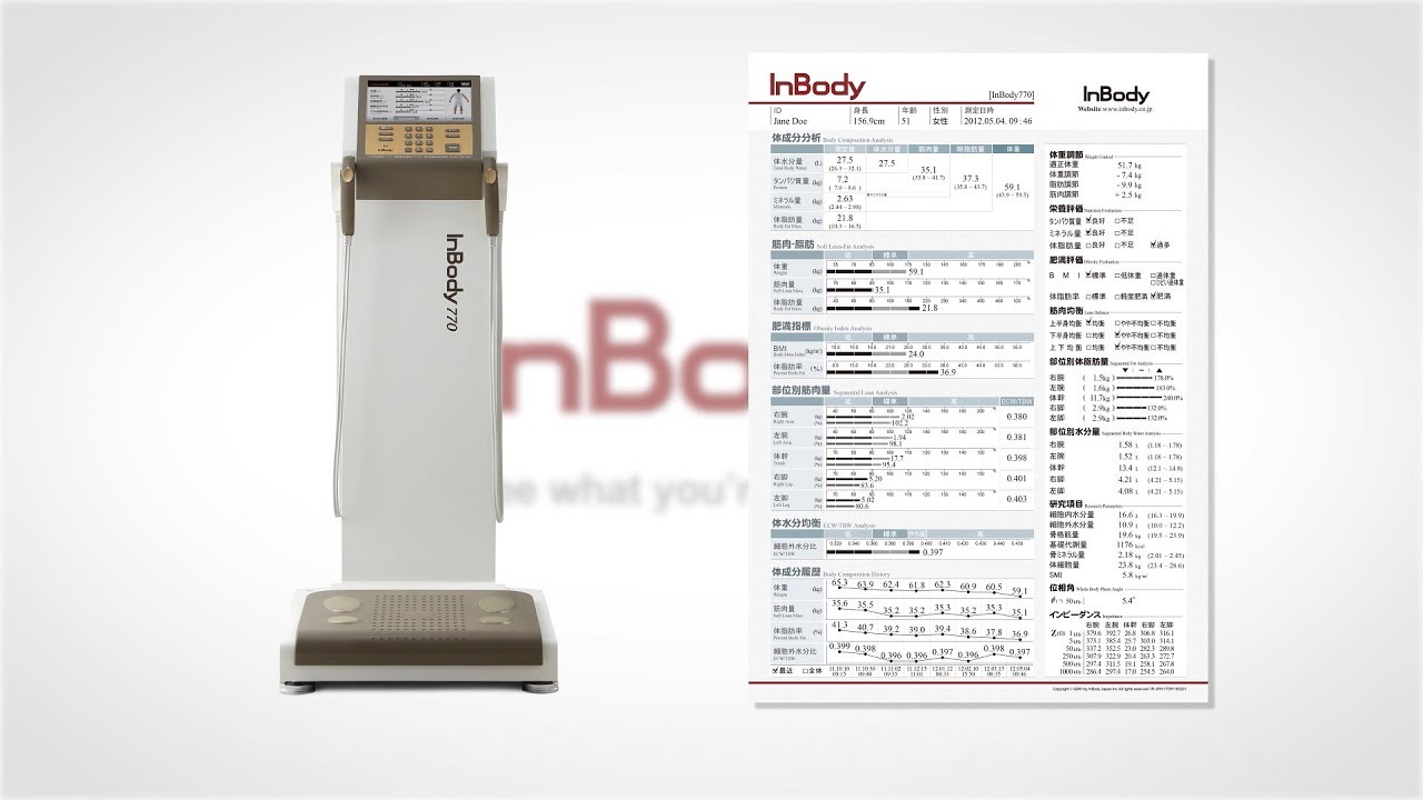 Inbody（体組成計）で自分のボディをスキャンしよう | 盛岡でリハビリ