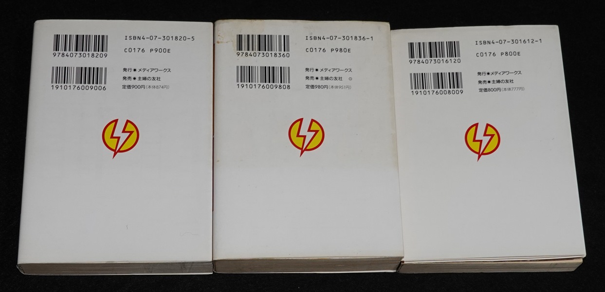 D&D電撃版 D&Dルールサイクロペディア 全巻セット | ゲームブックの