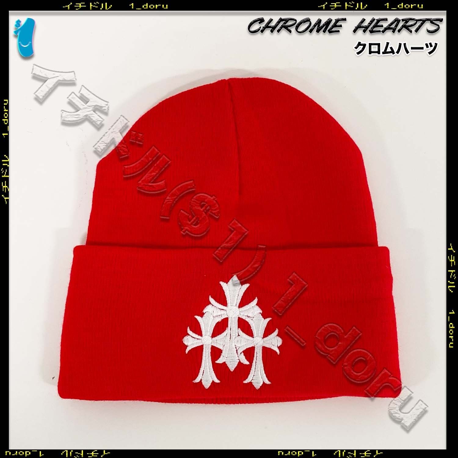 ＋CHROME HEARTS＋ 3 セメタリー クロス レッド 赤 ニット帽 (CHROME