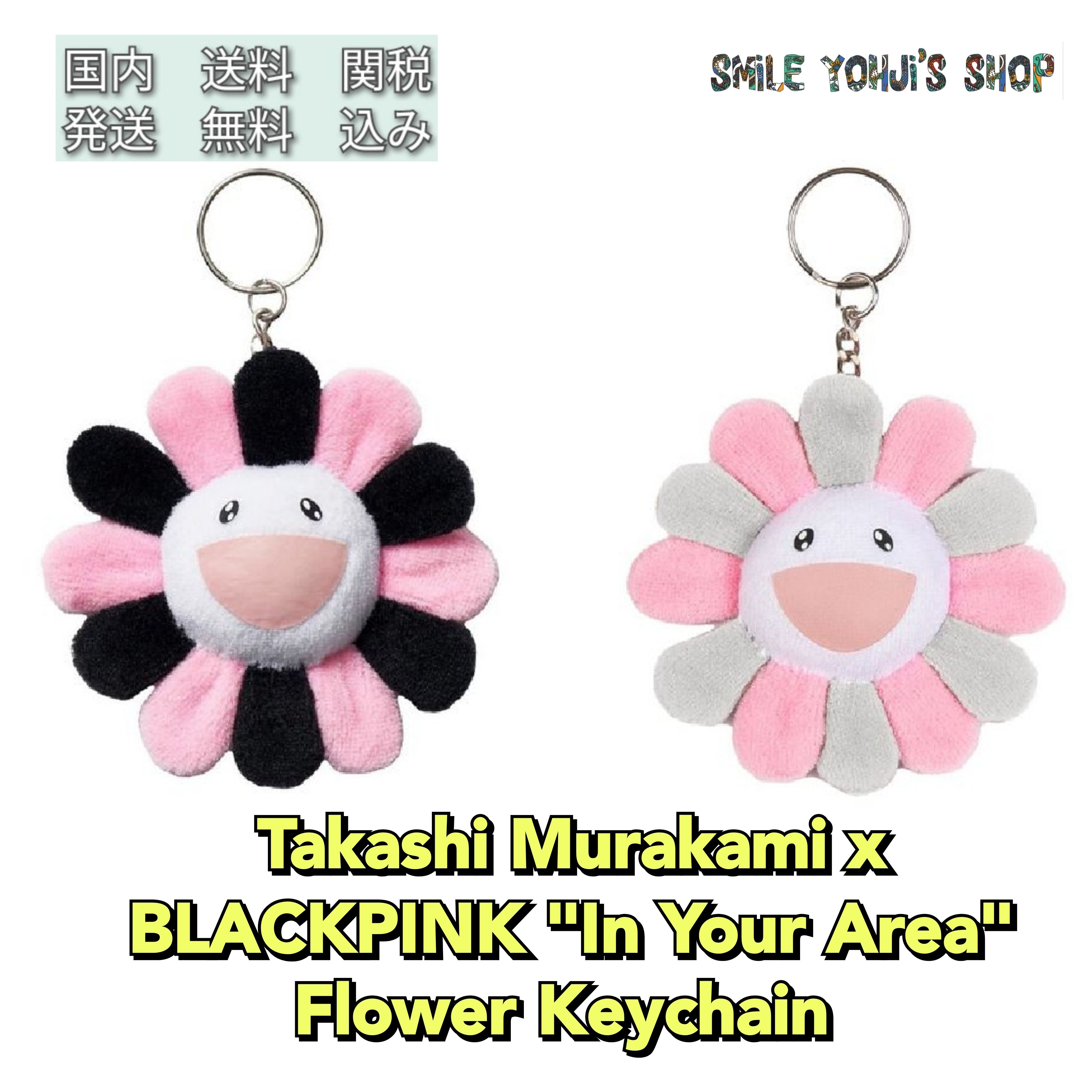 ☆村上隆 KaiKai KiKi☆ BLACKPINK Flower Keychain (BLACKPINK