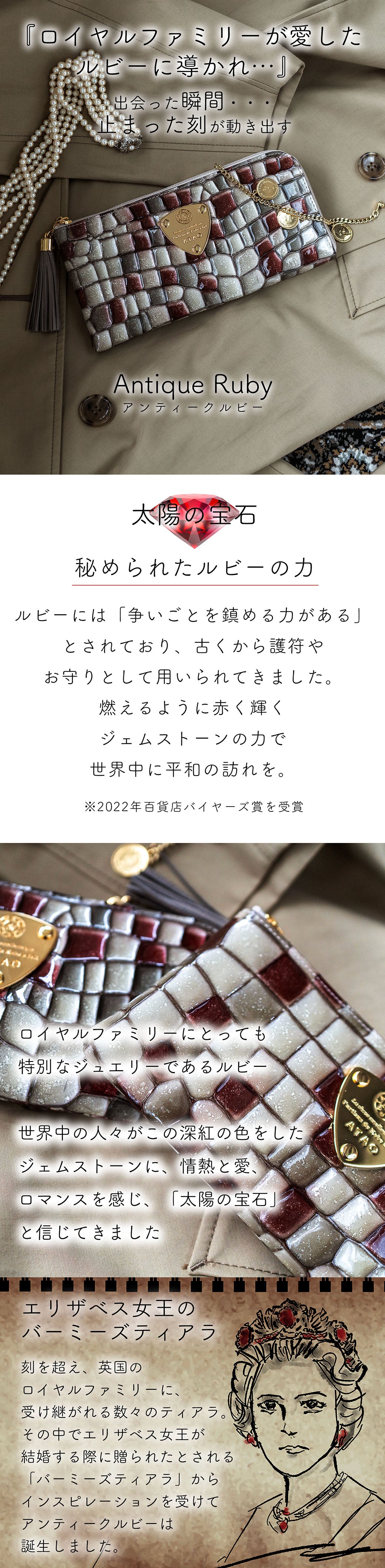 limo(リモ)ヴィトロ・アンティークルビー｜ATAO レディース財布 – ATAO