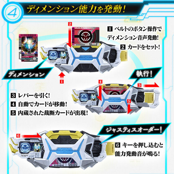 Henshin Belt PREMIUM DX Zein Driver