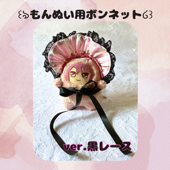 ꒰ঌもんぬい用ボンネット໒꒱ ver.ピンクストライプ おもちゃ・人形