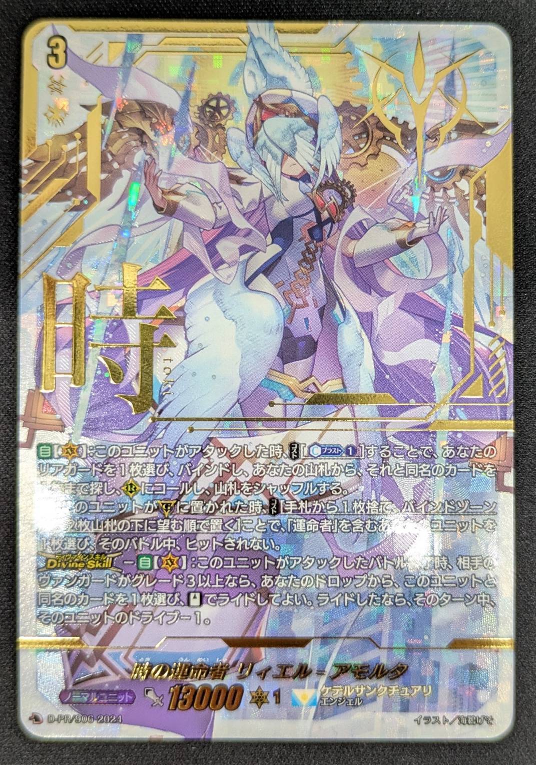 リィエル＝ドラコニス パーツ ヴァンガード ヴァンガード リィエル