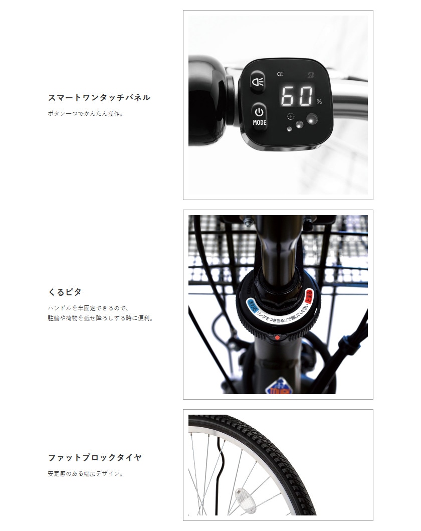 BRIDGESTONE ブリヂストン 電動自転車 ステップクルーズ e 2025年