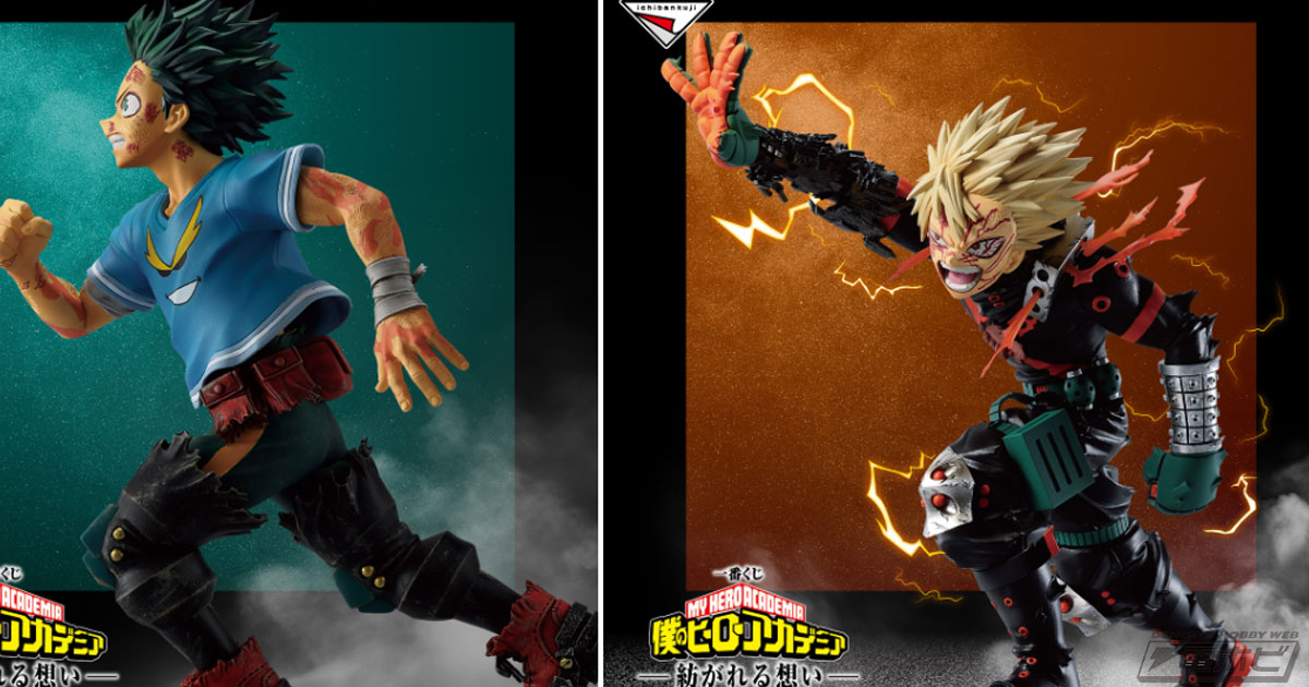 緑谷出久-頑張れ、デクｰ、爆豪勝己ｰこれは俺たちの物語だｰフィギュアが