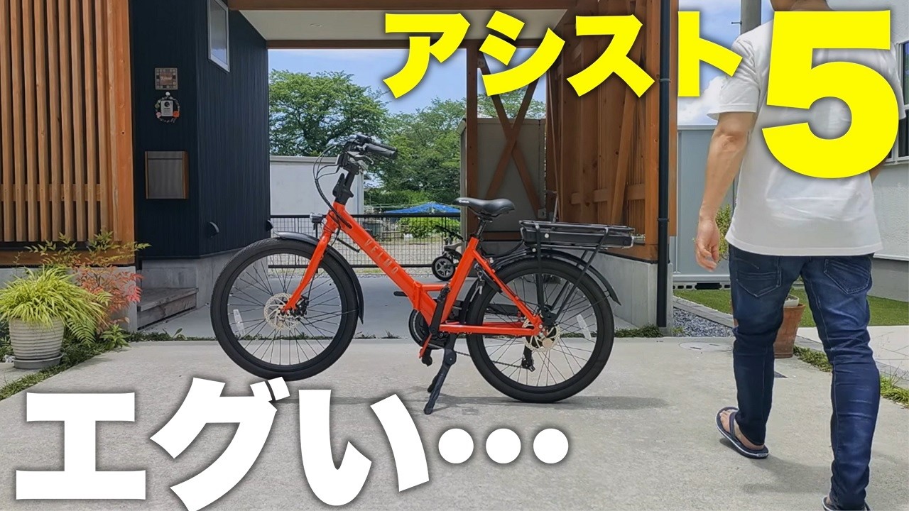 おしゃれでアシスト強いって最強かよ】VELMOから発売された電動