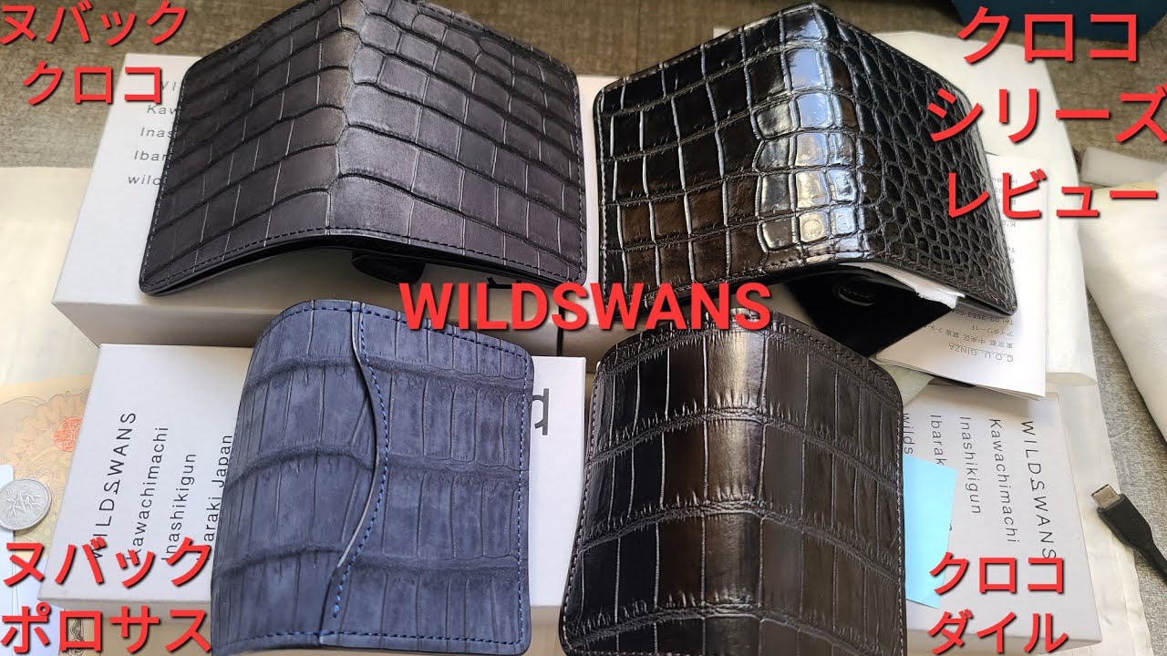 Wildswans Crocodile Series Review: Comparison of Nubuck Polosus