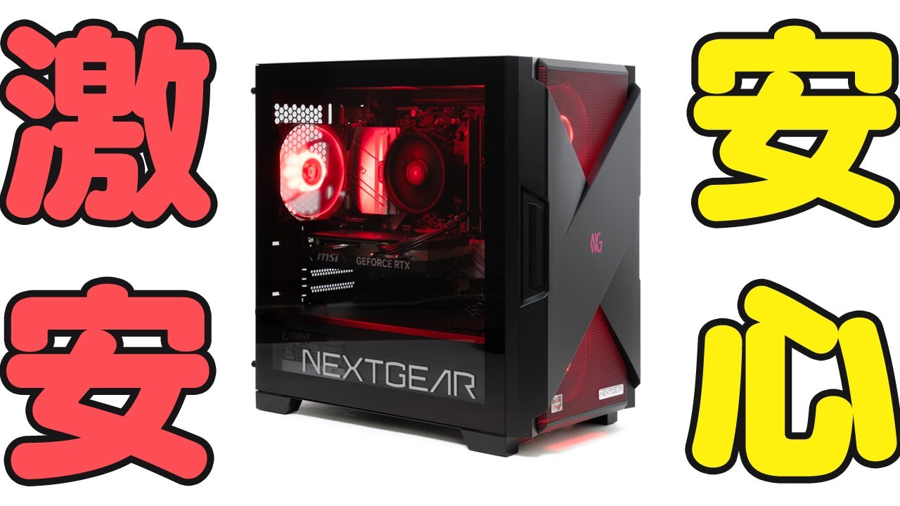 NEXTGEAR JG-A5G60レビュー｜RTX 4060搭載のコスパ特化モデル