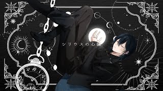 シリウスの心臓 / ヰ世界情緒 - covered by 最上レン - YouTube