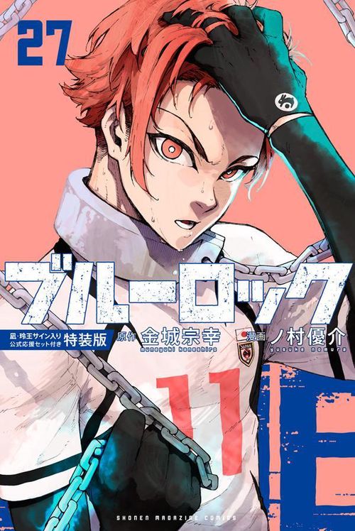 推し旅 ブルロ 特典クリアファイル+ポスター 凪玲王セット特典CD付き