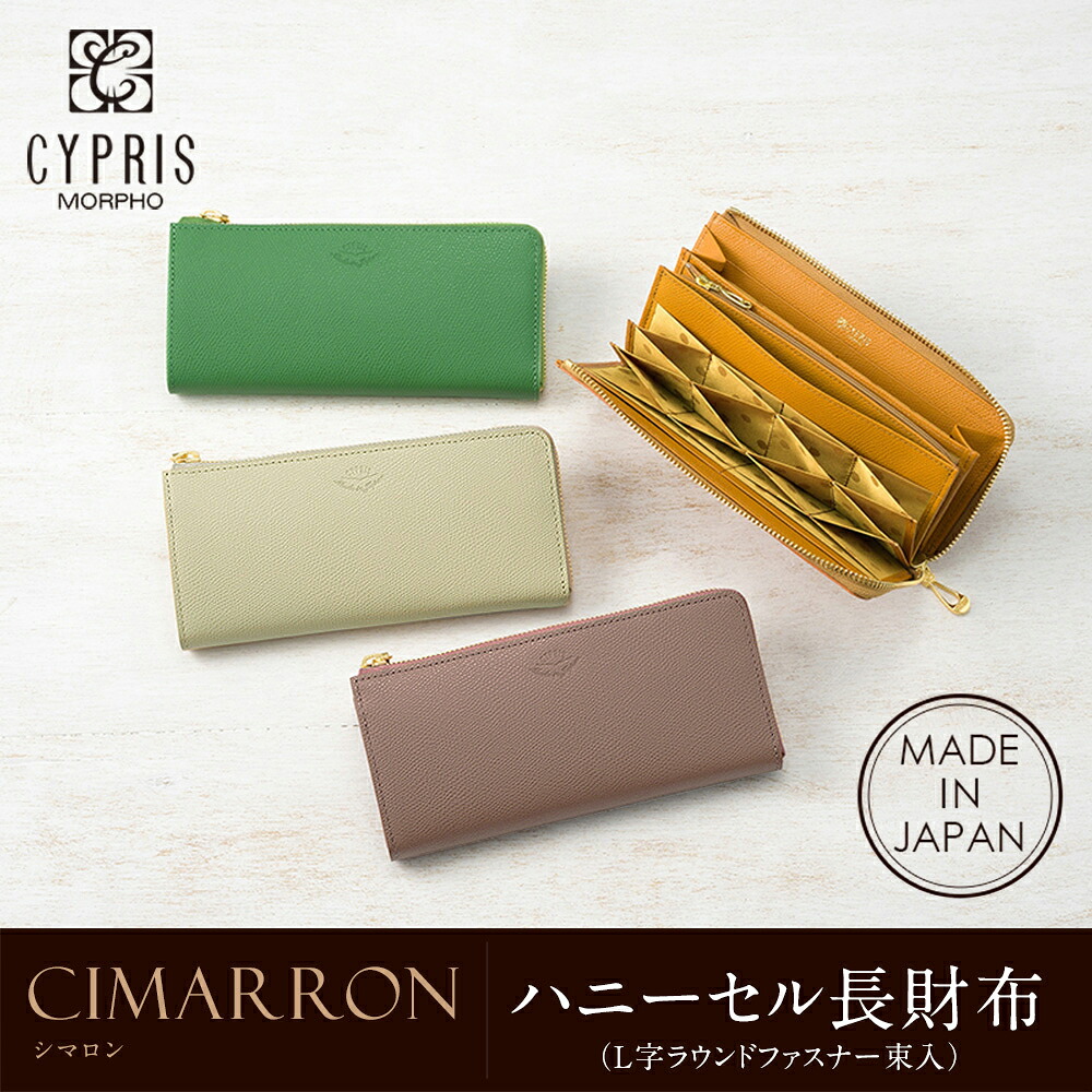 楽天市場】長財布 レディース キプリス ハニーセル ウィメンズ Cypris