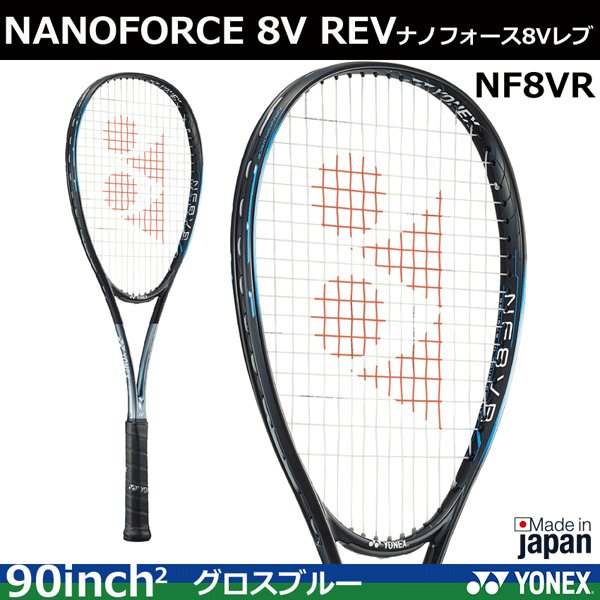 楽天市場】2023年度新デザイン ヨネックス ソフトテニスラケット ナノ