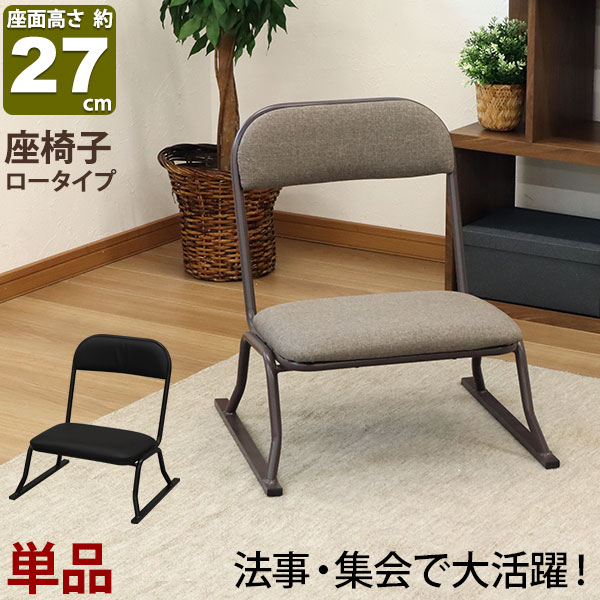 楽天市場】座椅子 高座椅子 座敷椅子 楽座椅子(2脚セット) 積み重ね