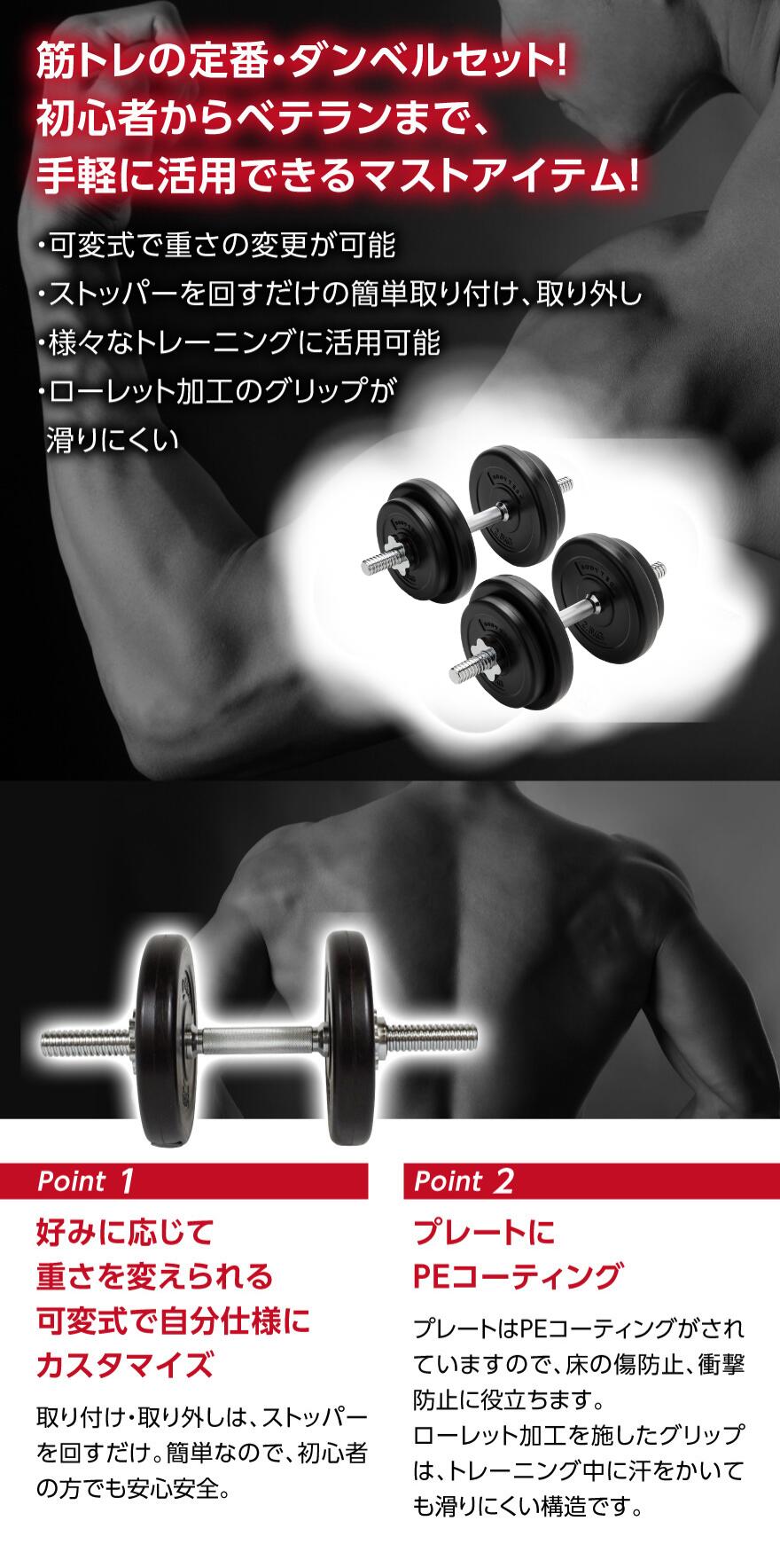 楽天市場】【3月下旬頃入荷】可変式ダンベル 10kg 2個セット PE