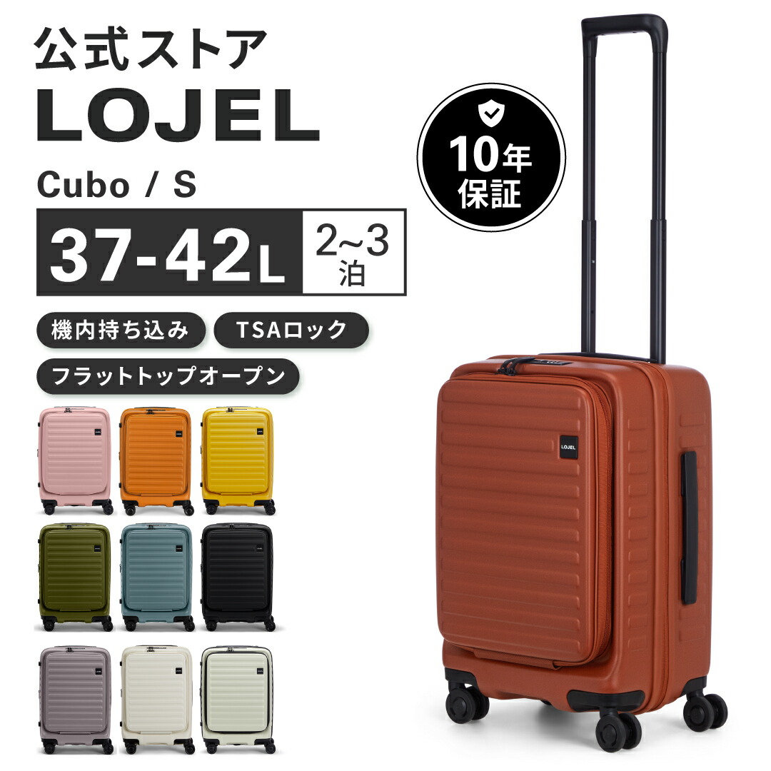 楽天市場】☆全品ポイント10倍！&送料無料！☆ CUBO® 機内持ち込み S