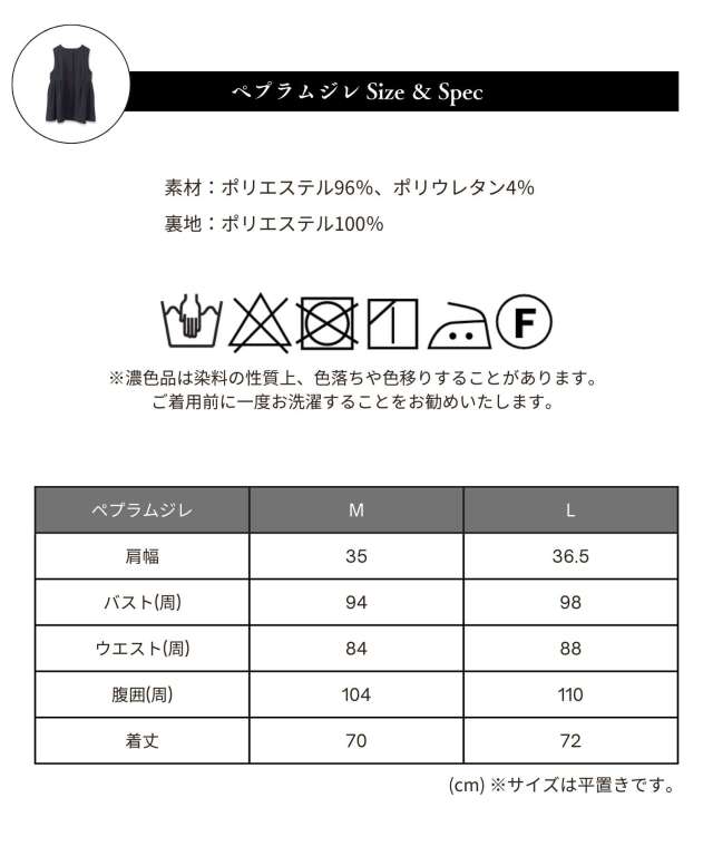 ペプラムジレ×ワイドパンツ セットアップ | マタニティウェア・授乳服