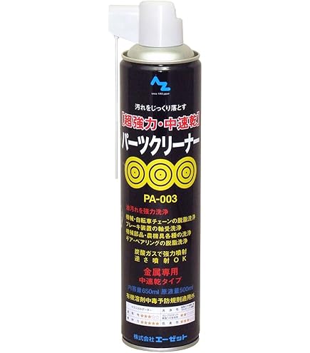 Amazon.co.jp: ワコーズ BC-8 ブレーキ&パーツクリーナー8 中乾性
