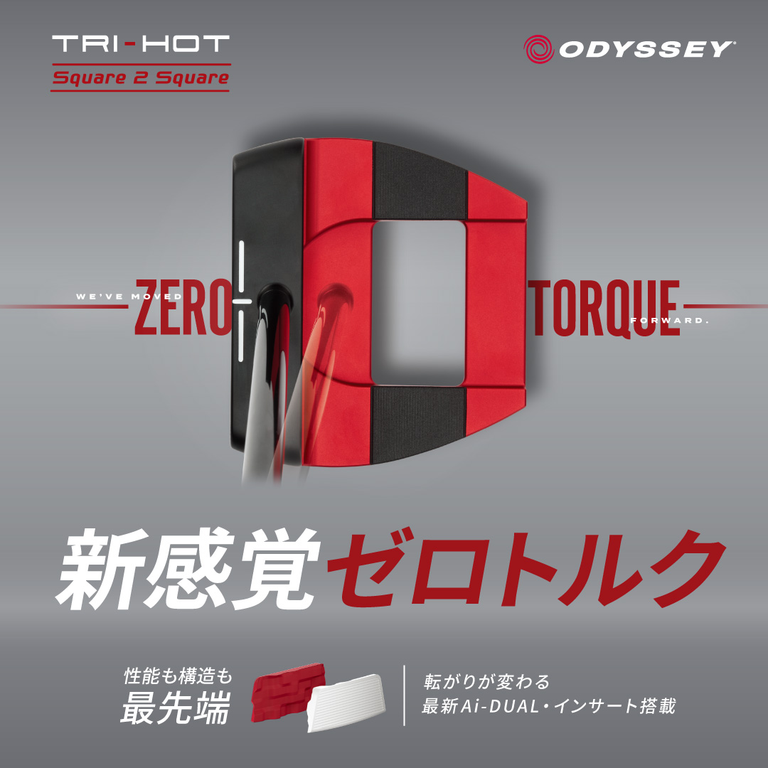 オデッセイ 公式オンラインストア