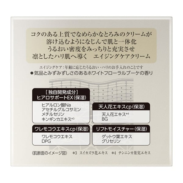 DEW(デュウ) スペリア フォーカスリペアクリーム 30g | イオンスタイル