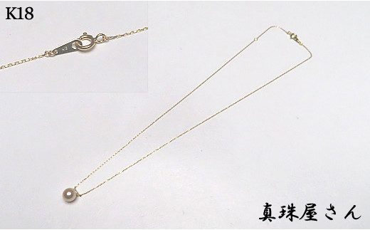 真珠屋さん 美しいアコヤ真珠 ダイヤモンド K18 / Pt850 ネックレス