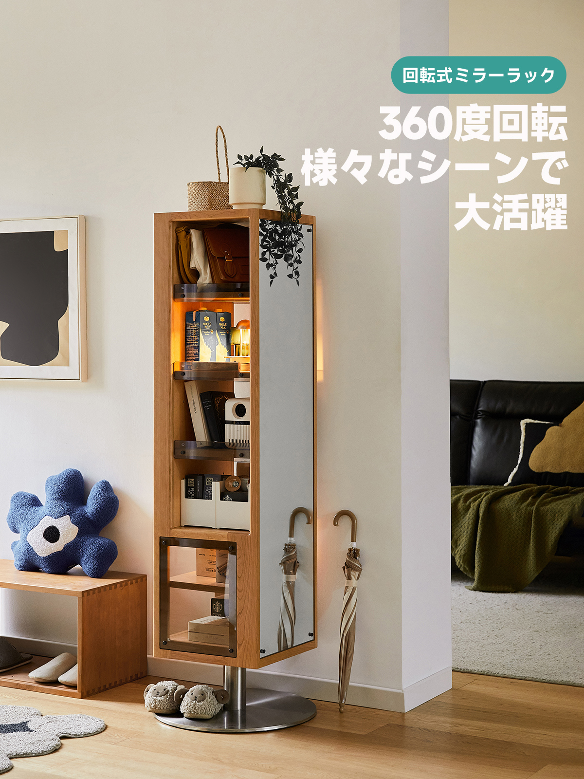 Woody Prime Cherry 回転式ミラー付き収納ラック | 省スペースで身支度