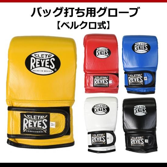 レイジェス(reyes) バッグ打ち用グローブ【ベルクロ式】 S/E354、M