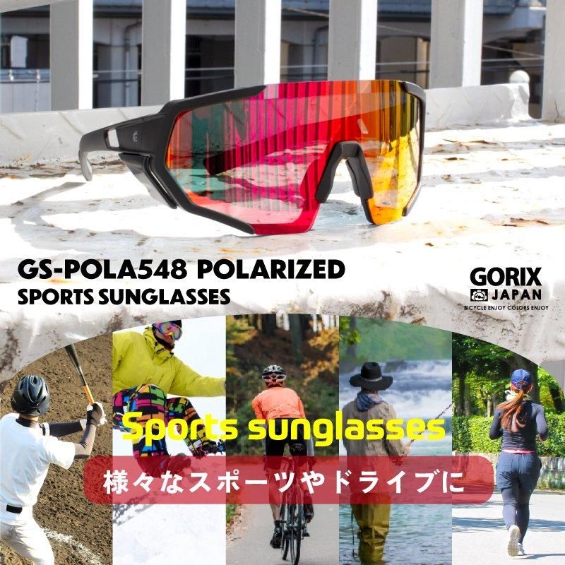 スポーツサングラス | 偏光レンズ/REVO 紫外線 UVカット - GORIX