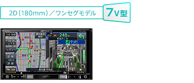 業務用汎用カーナビゲーション AVIC-RL801-D / AVIC-RW801-D / AVIC