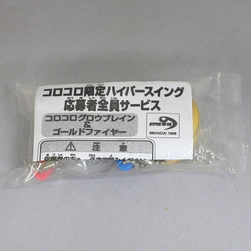 品番0】ハイパーヨーヨーキーチェーン（コロコログロウブレイン