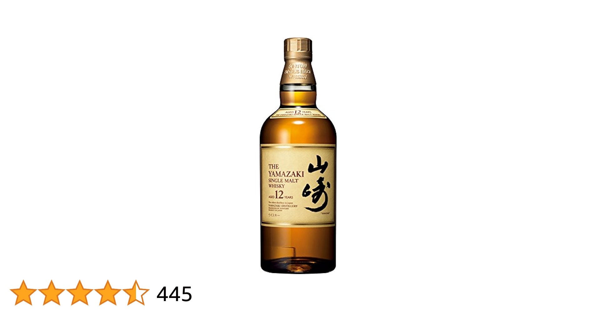 山崎12年シングルモルトウィスキー700ml【新品/未開封】