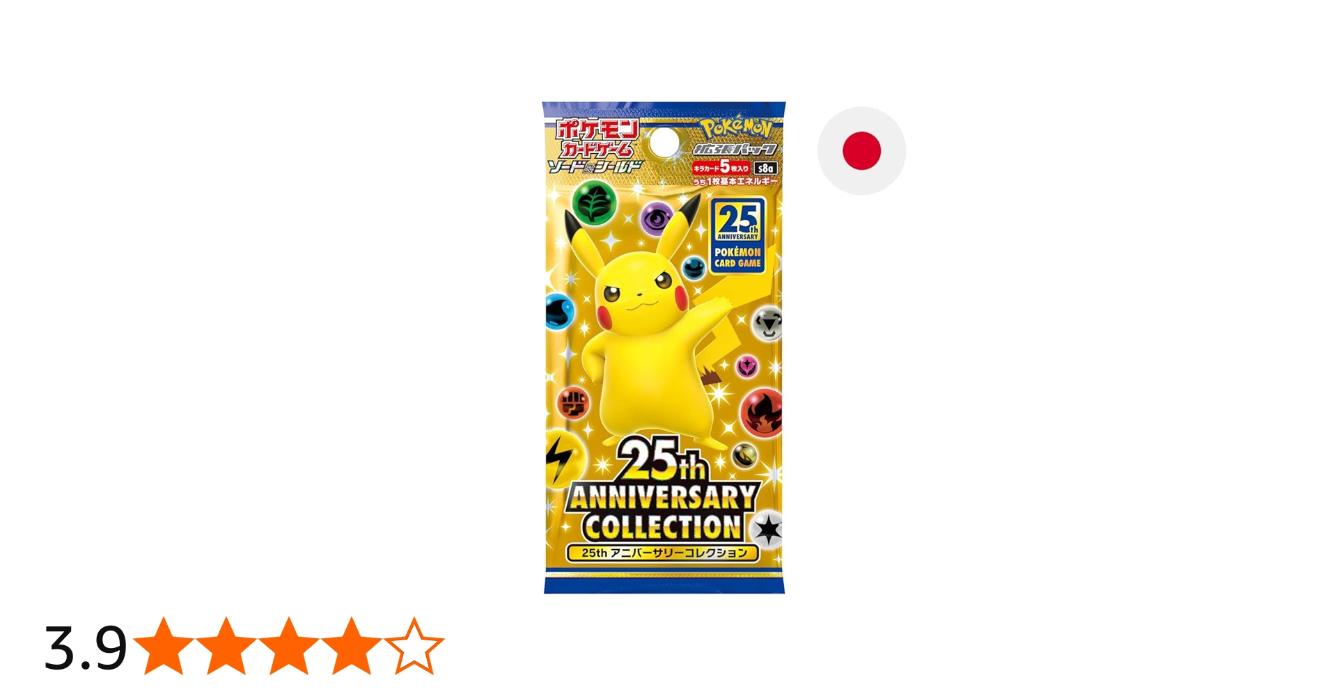 Amazon.co.jp: 25th ANNIVERSARY COLLECTION 拡張パック3パック ポケカ