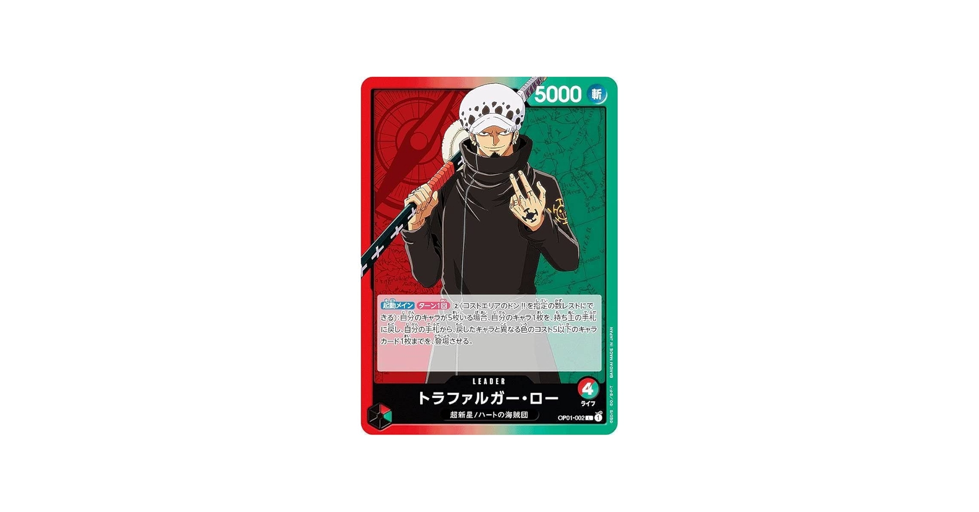 Amazon.co.jp: ONE PIECE カードゲーム/OP01-002/トラファルガー・ロー