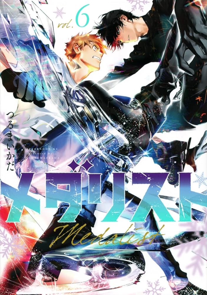 Amazon.co.jp: メダリスト 1-5巻 全巻セット : つるまいかだ: Japanese