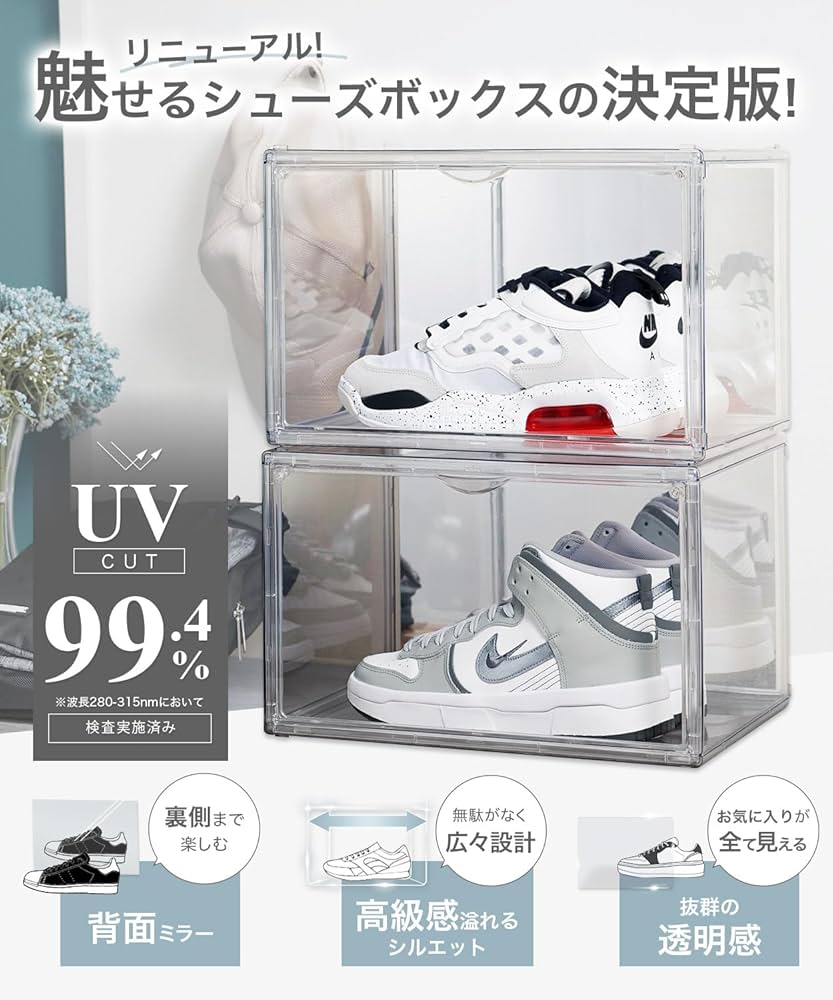 Amazon｜【UVカット 99.4%】HYPE GUARD シューズボックス 背面ミラー