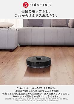 Amazon | 【2024年モデル】 roborock Q5 Pro+ ロボロック お掃除