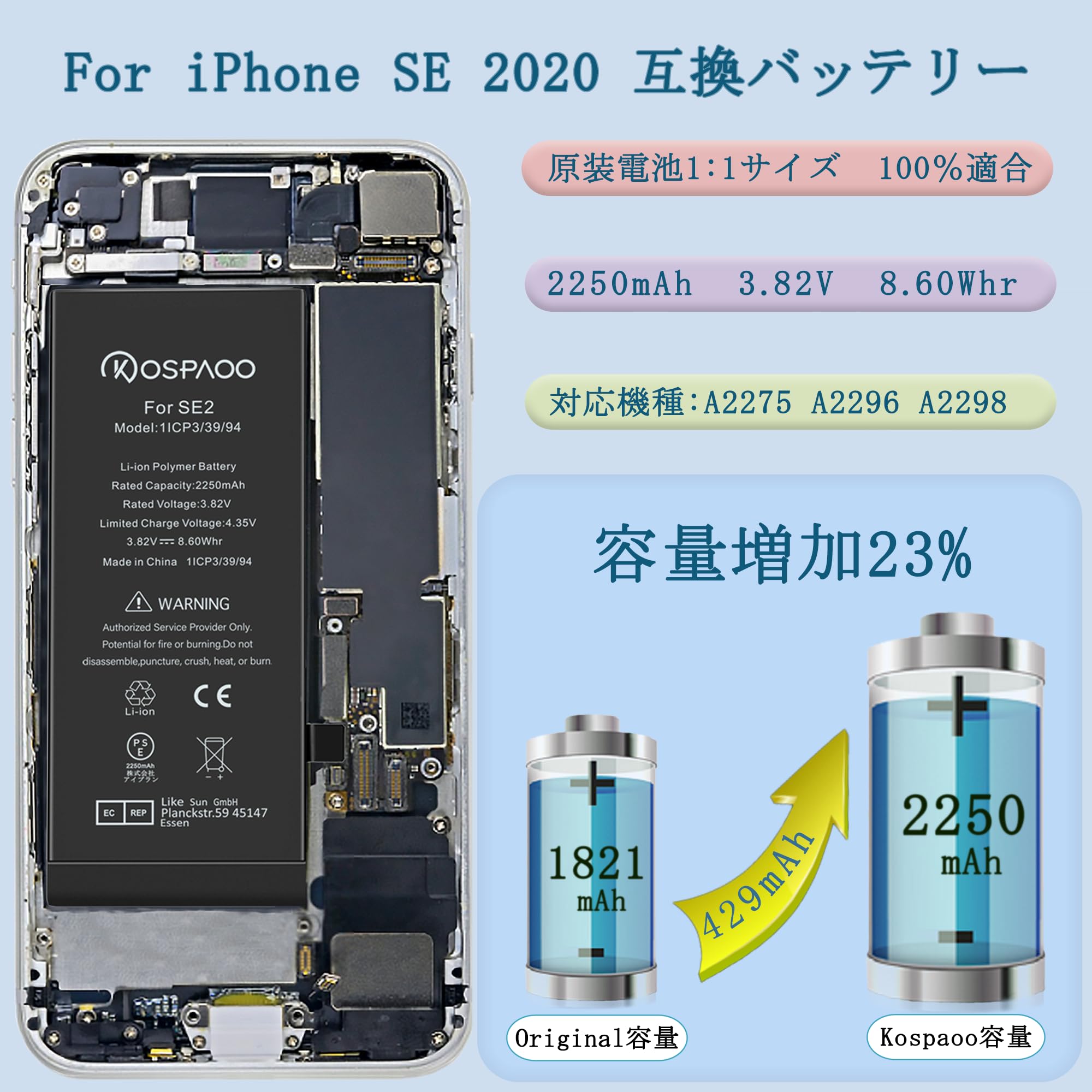 Amazon | KOSPAOO for iPhone SE 2020 バッテリー 第2世代 互換 大容量