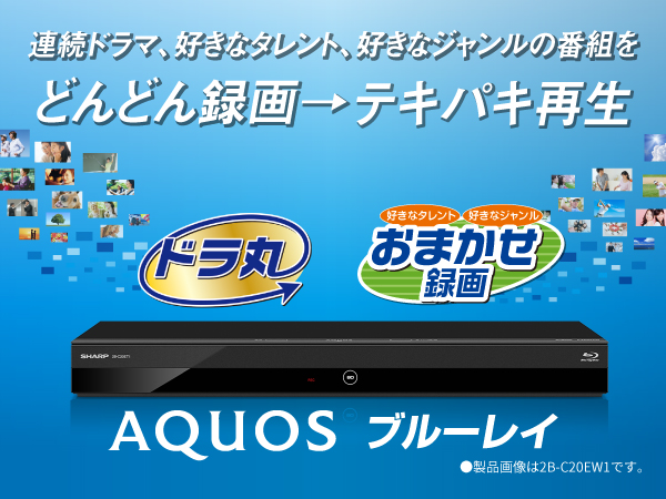 Amazon | シャープ 1TB 2チューナー AQUOS ブルーレイレコーダー 2B