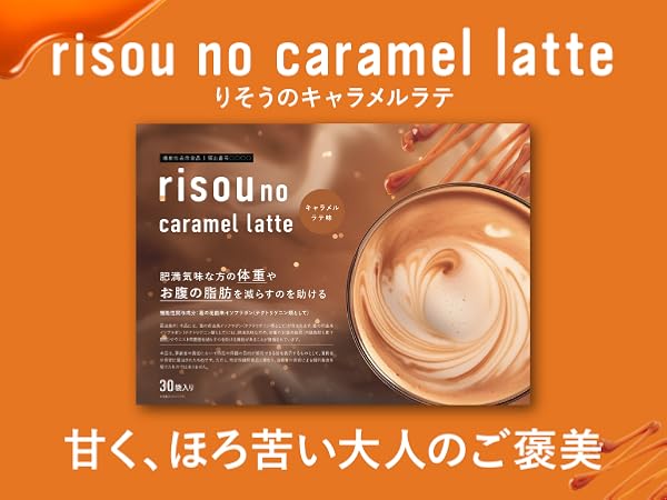 Amazon.co.jp: ファンファレ りそうの抹茶ラテ （ ダイエットサポート