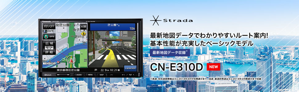 Amazon | パナソニック(Panasonic) カーナビ ストラーダ CN-E310D E