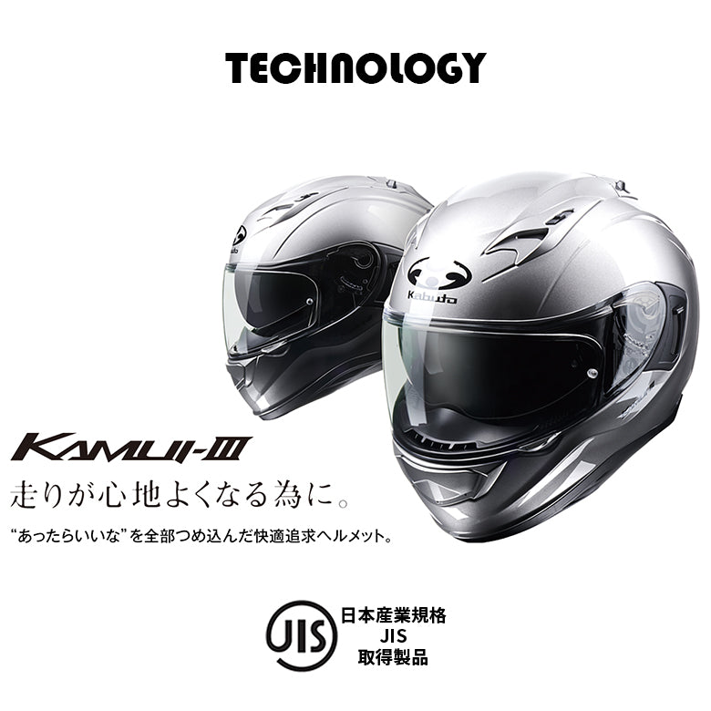 OGK KABUTO KAMUI-3 ESTELA 2103023 – はとやオンライン
