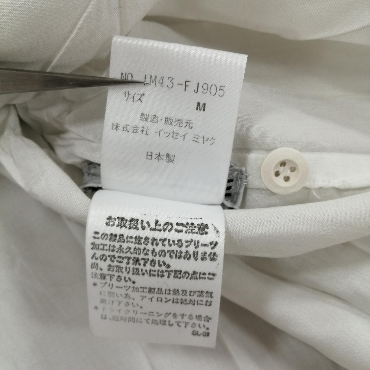 ISSEY MIYAKE|シワ加工プリーツシャツ|【ハードオフ公式通販】オフ