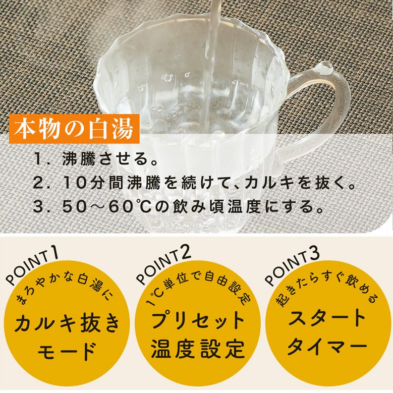 Makuake先行販売で760万円達成「美と健康の白湯メーカー【温活zen