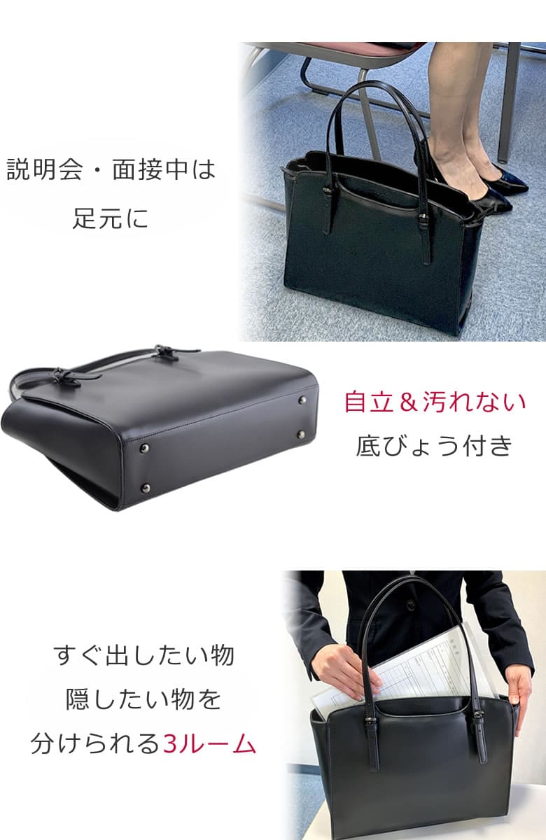 目々澤鞄 リクルートバッグ レディース おしゃれ 軽量 自立 就活用