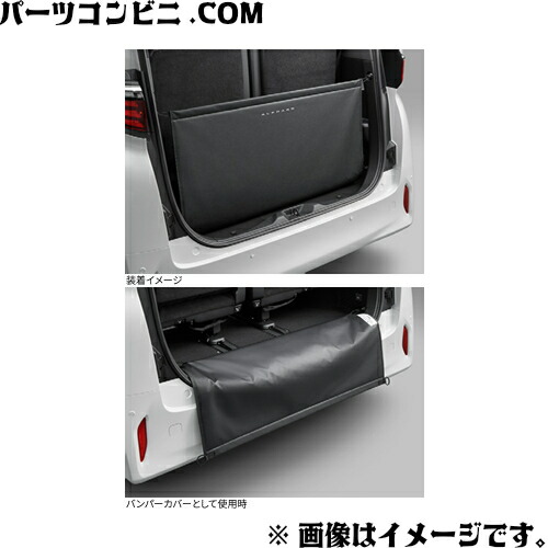 楽天市場】【トヨタ純正】 バックドアオープニングガード ☆ヴェル