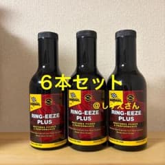 BARDAHL（バーダル）オイル添加剤RING-EEZE PLUS 6本 - メルカリ
