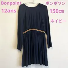 2026年最新】Bonpoint ワンピースの人気アイテム - メルカリ