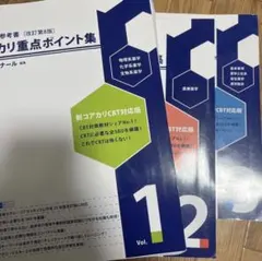 2026年最新】コアカリ重点ポイント 第9版の人気アイテム - メルカリ