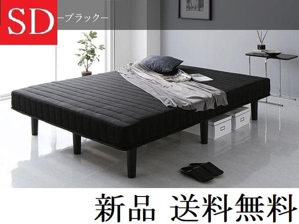 送料無料 脚付き マットレスベッド セミダブル ブラック・保証 セミダブルベッド セミダブル］組み立て簡単 脚付きマットレス ボンネルコイル 高反発