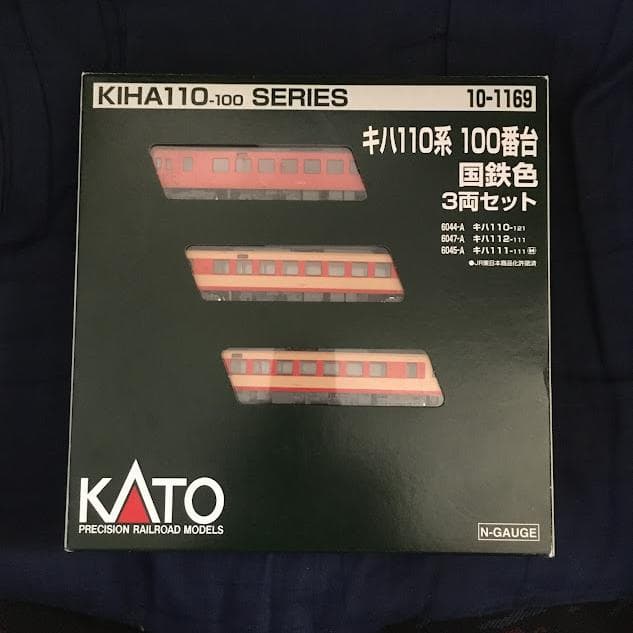 特別企画品　キハ110系 100番台 国鉄色　3両セット Amazon | KATO Nゲージ キハ110系 100番台 国鉄色 3両セット 特別企画